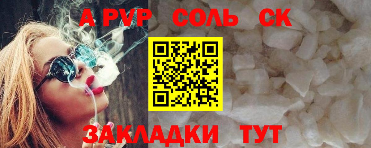 А ПВП СК КРИС Калач-на-Дону