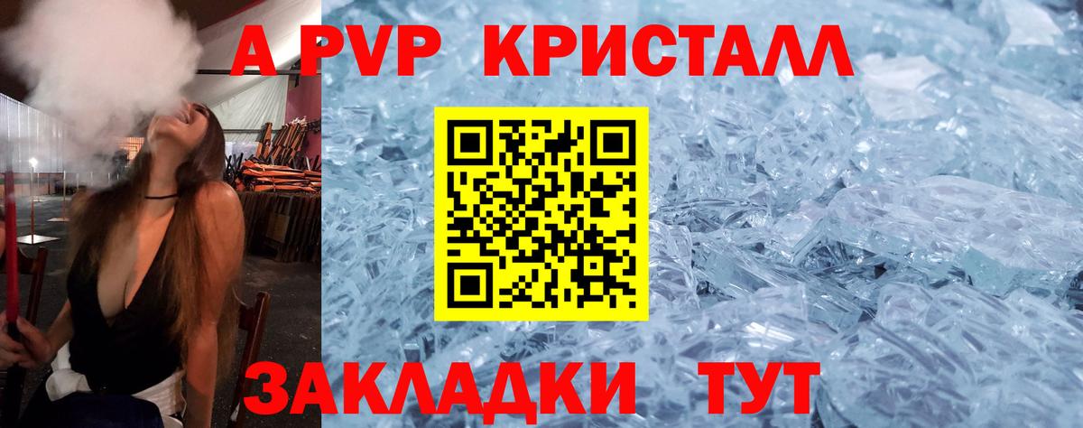 Калач-на-Дону  Alpha-PVP крисы CK  закладка  Альфа ПВП  Alpha PVP мука  Вход с VPN  Alpha PVP Соль 