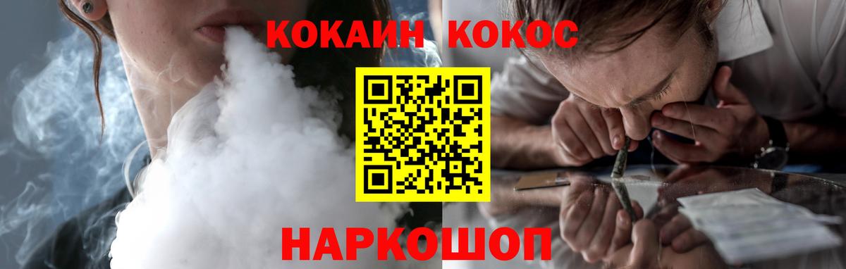 Кокаин  Cocaine 98%  Вход с VPN  Калач-на-Дону 