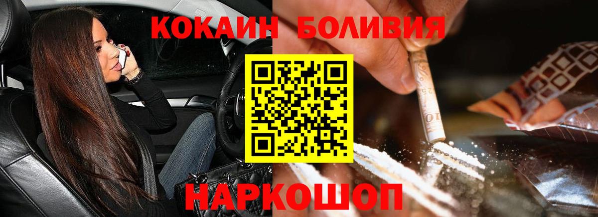 Кокаин VHQ Калач-на-Дону