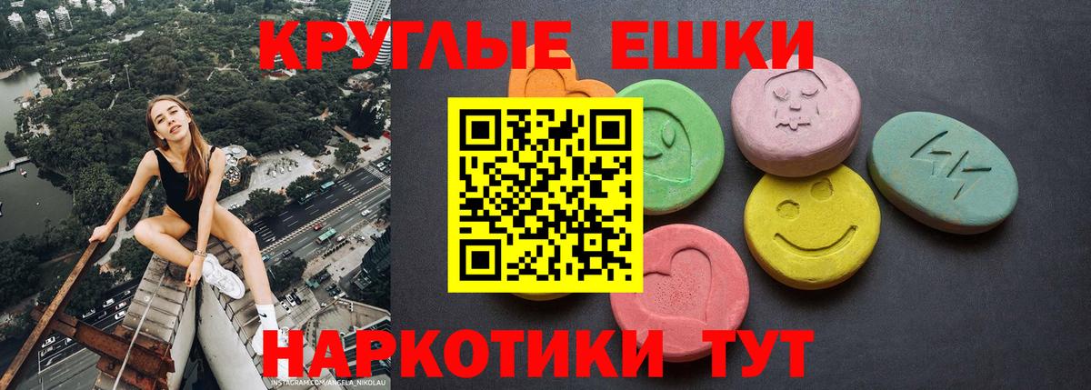 Экстази XTC Калач-на-Дону