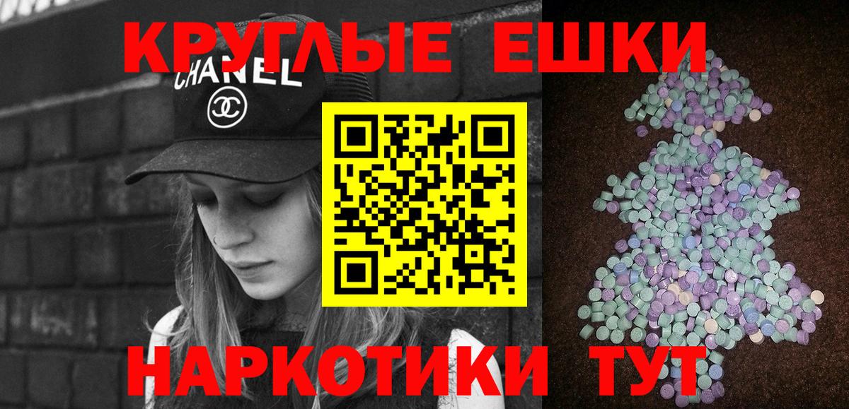 ЭКСТАЗИ 300 mg  Вход с VPN  ЭКСТАЗИ 250 мг  Калач-на-Дону 