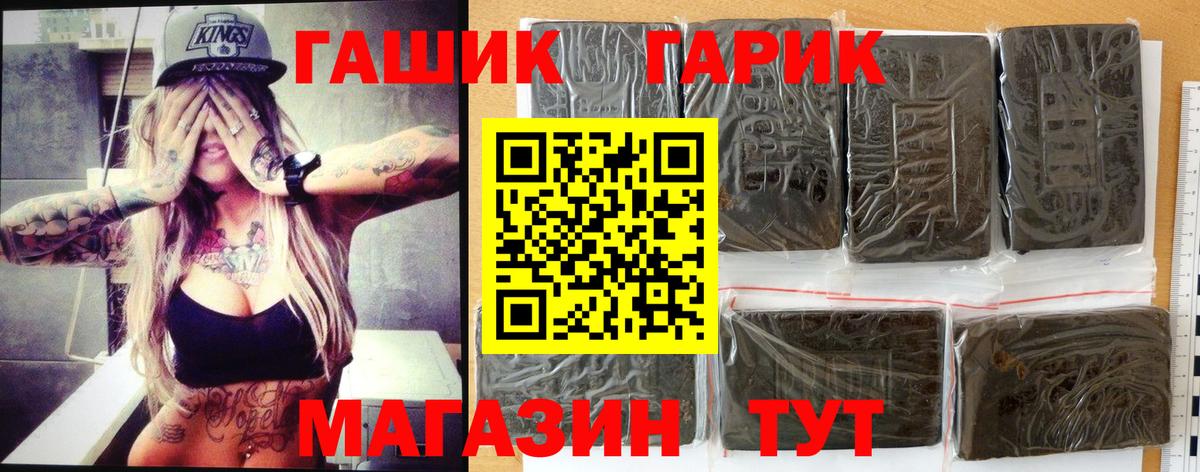 ГАШИШ hashish  ГАШИШ  Калач-на-Дону  Вход с VPN 