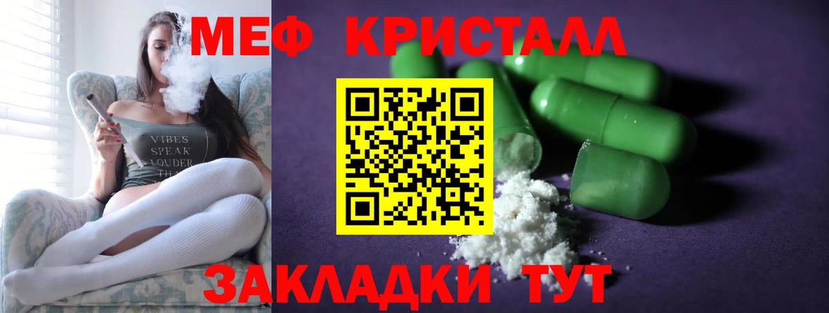МЕФ 4 MMC  Мефедрон  Калач-на-Дону  Меф  Меф кристаллы  Вход с VPN 
