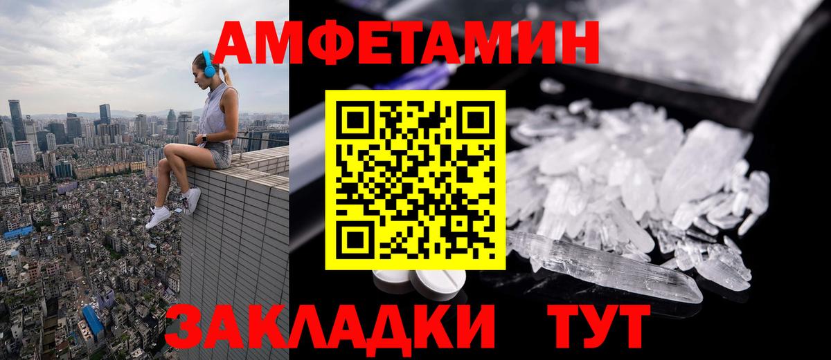Метамфетамин Methamphetamine  Метамфетамин Methamphetamine  Калач-на-Дону  Вход с VPN 