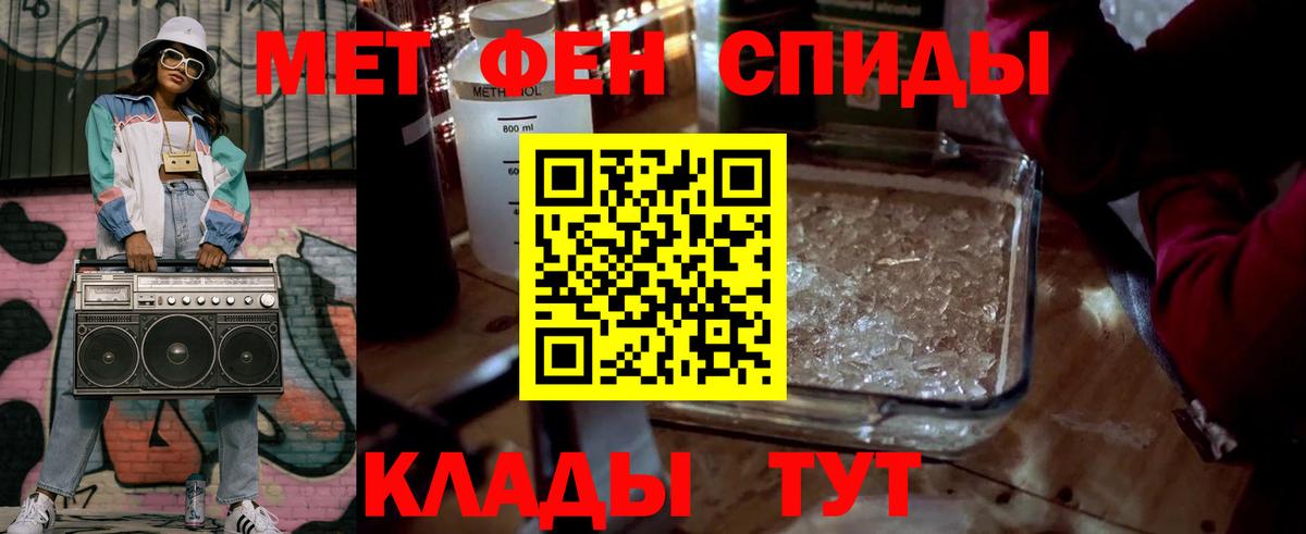 Первитин Декстрометамфетамин 99.9% Калач-на-Дону