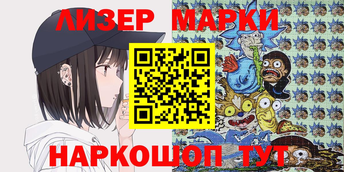 Калач-на-Дону  Марки NBOMe 1,5мг  Вход с VPN 