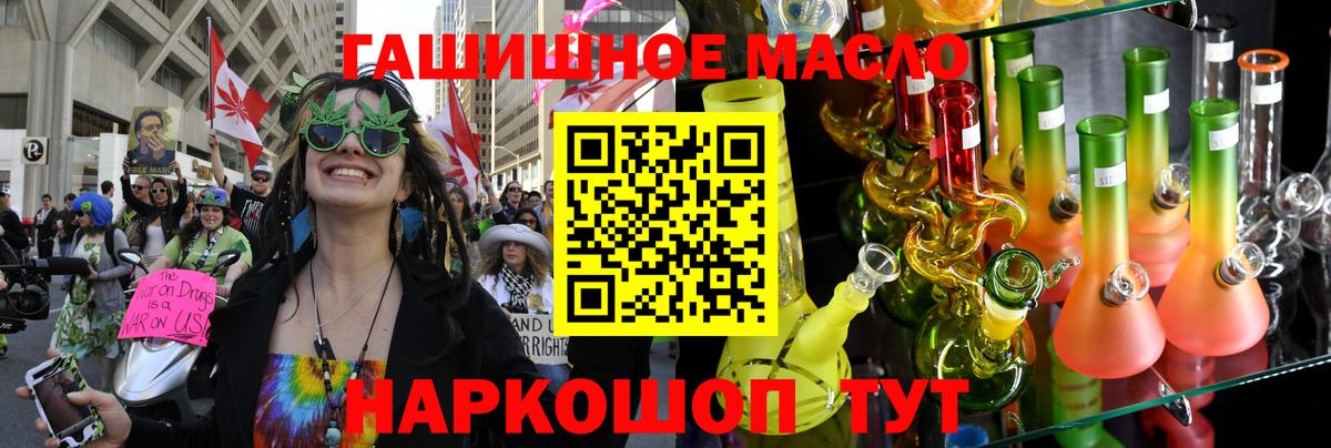 Калач-на-Дону  ТГК гашишное масло  Вход с VPN  где купить наркотик  ТГК Wax 